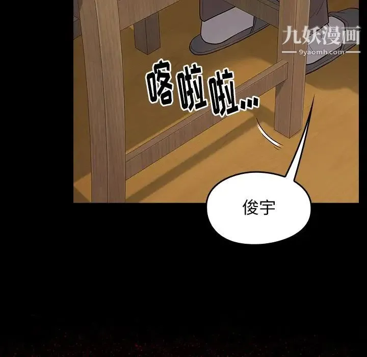 桃花 第49話 第137页