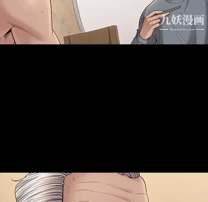 桃花 第49話 第11页