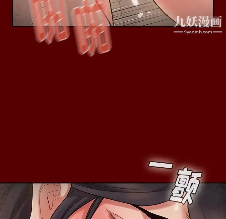 桃花 第49話 第82页