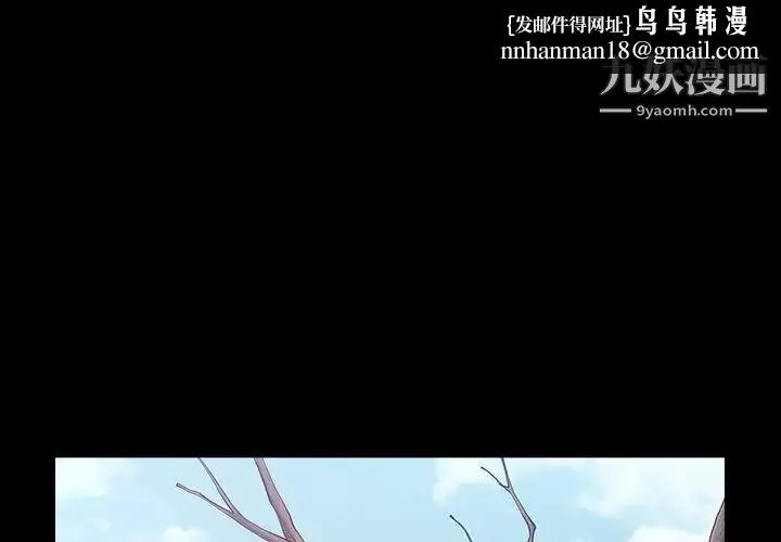 桃花 第49話 第1页