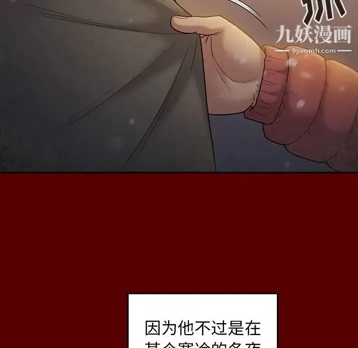 桃花 第49話 第55页