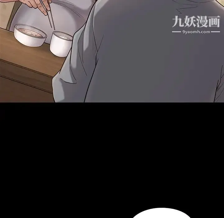 桃花 第49話 第8页