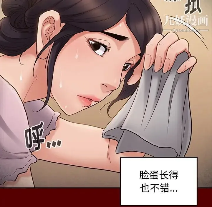桃花 第49話 第66页