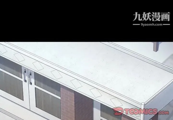 桃花 第49話 第3页