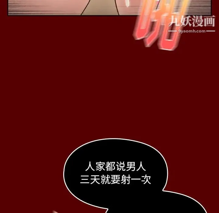 桃花 第49話 第30页