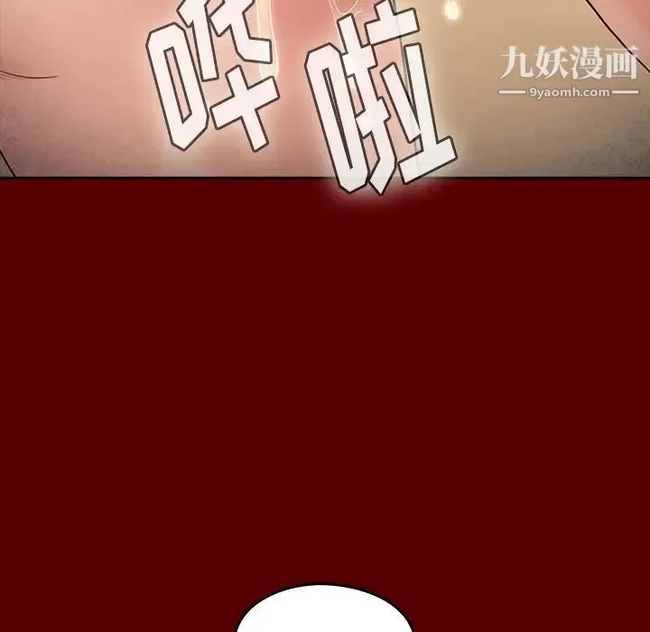 桃花 第49話 第85页