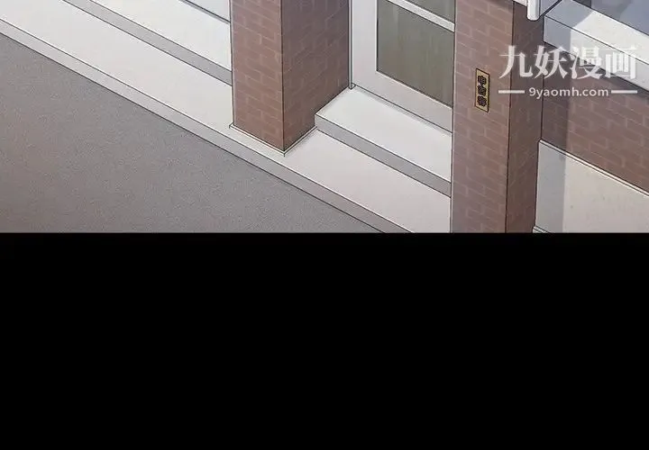 桃花 第49話 第4页