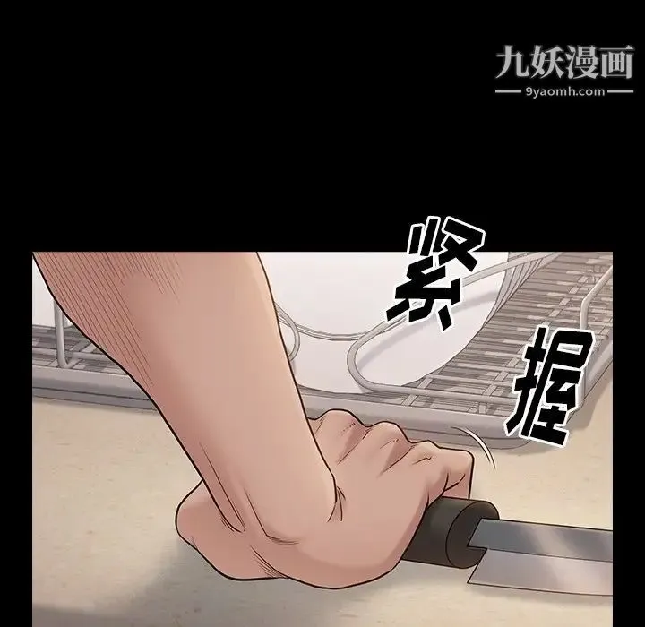 桃花 第49話 第143页