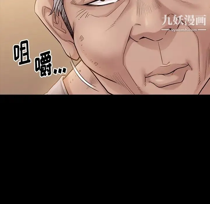 桃花 第49話 第20页