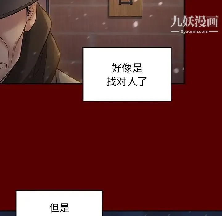 桃花 第49話 第95页