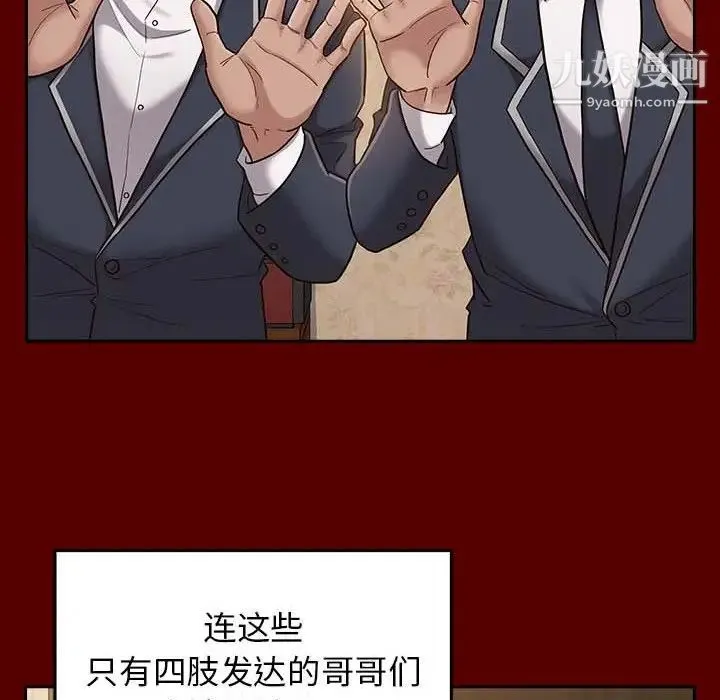 桃花 第49話 第127页
