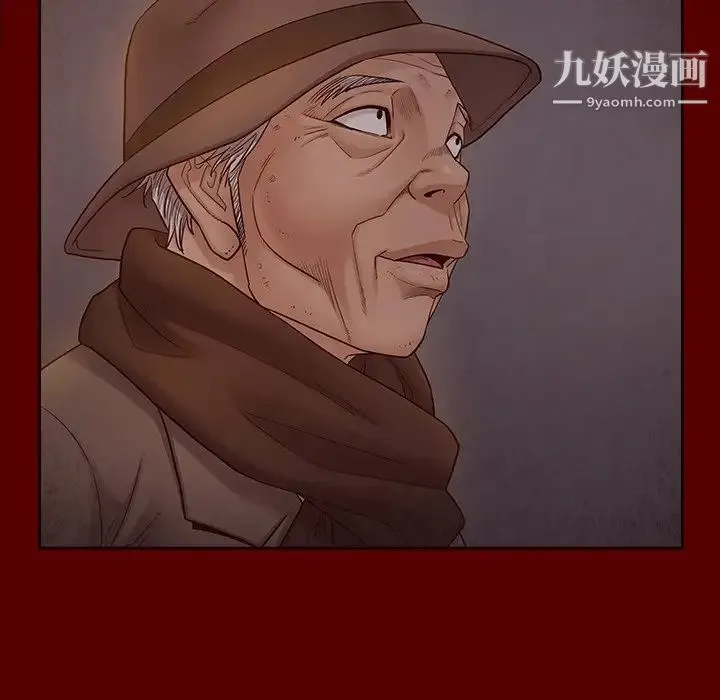 桃花 第49話 第14页