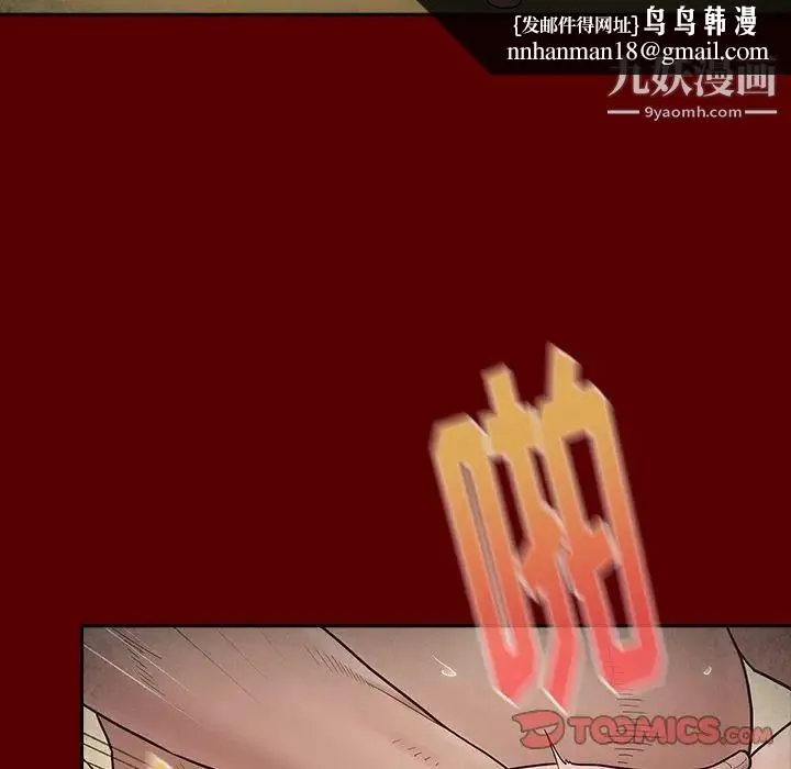 桃花 第49話 第75页