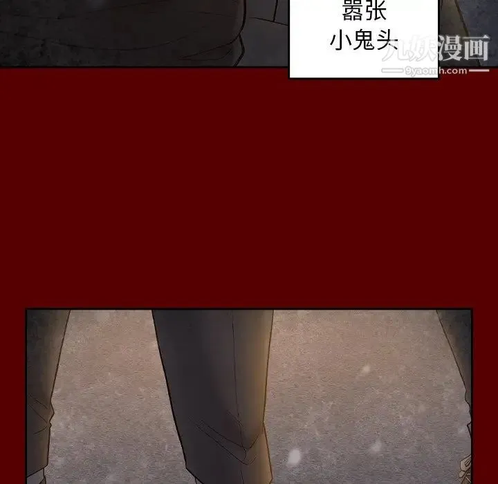 桃花 第49話 第59页