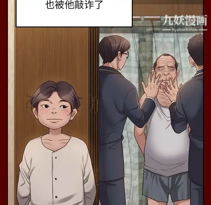 桃花 第49話 第128页