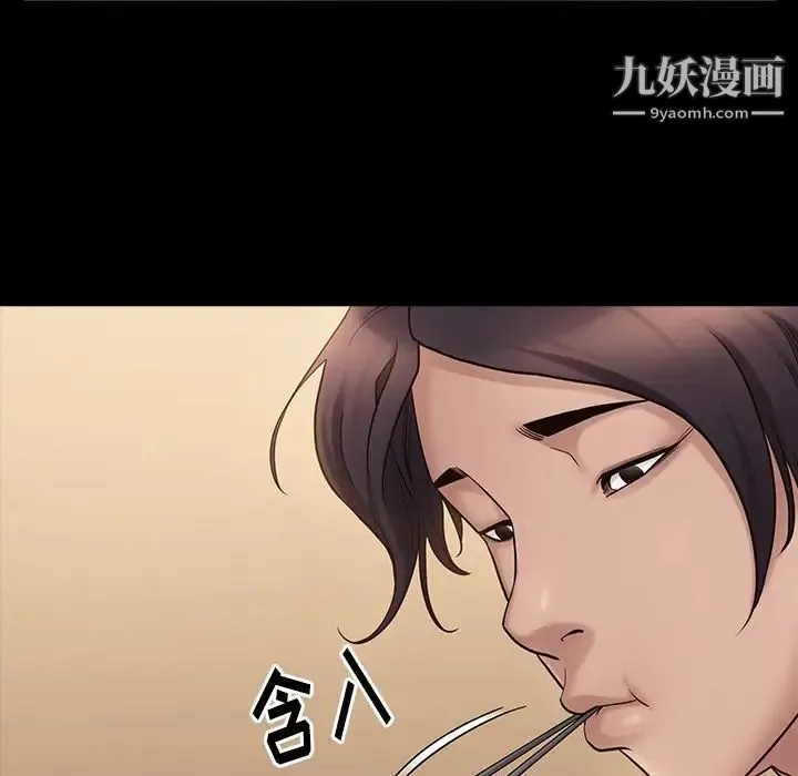桃花 第49話 第22页