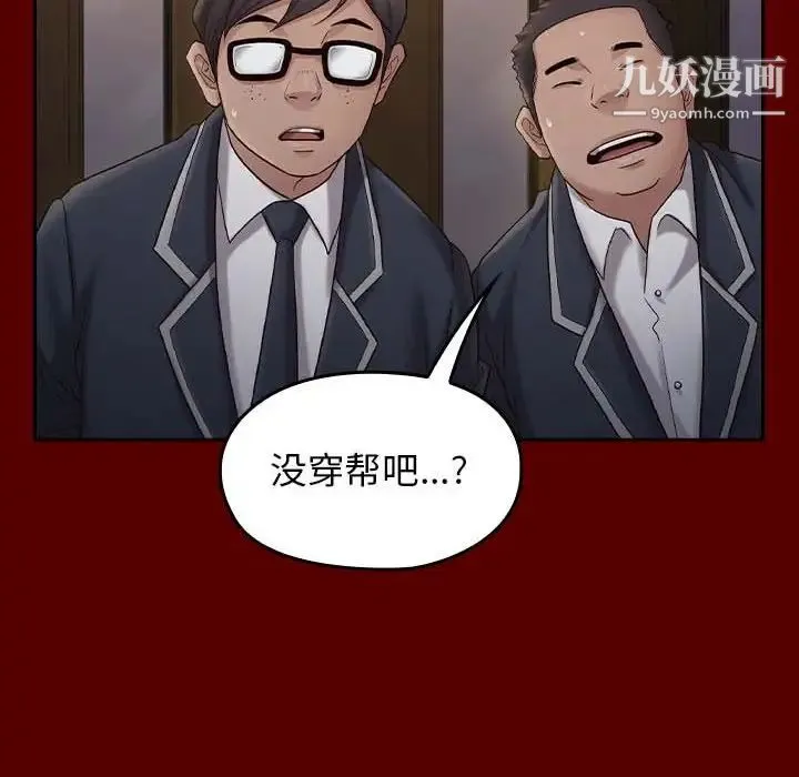 桃花 第49話 第124页