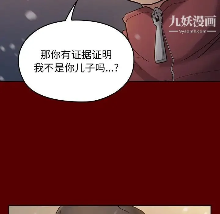 桃花 第49話 第106页