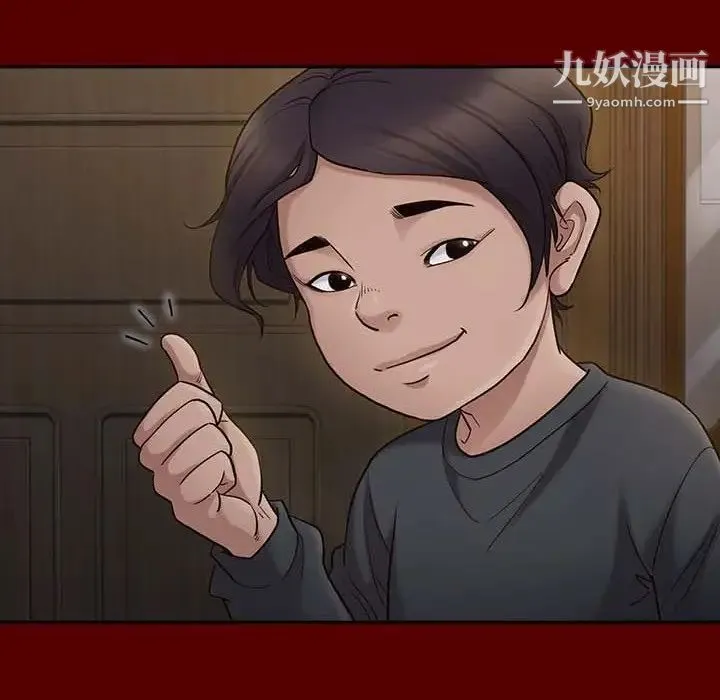 桃花 第49話 第125页