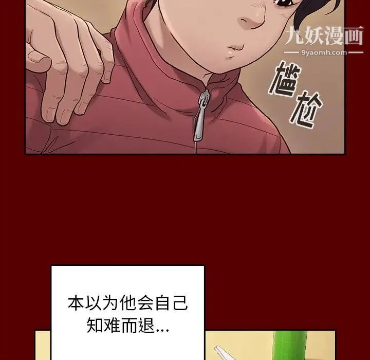 桃花 第49話 第113页
