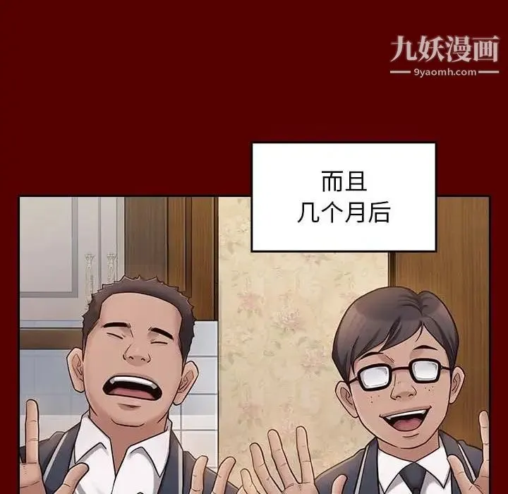 桃花 第49話 第126页