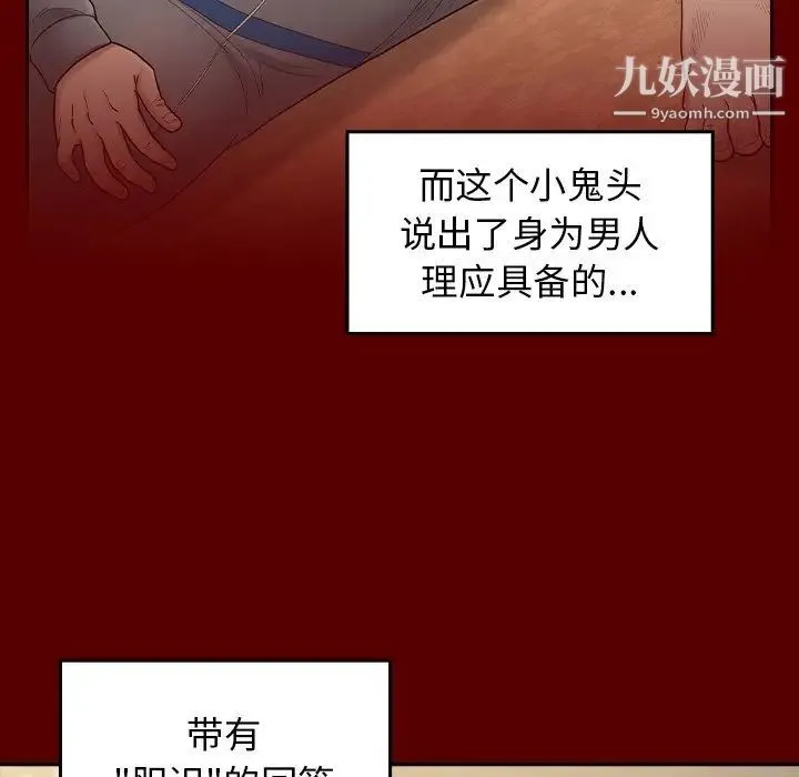 桃花 第49話 第104页