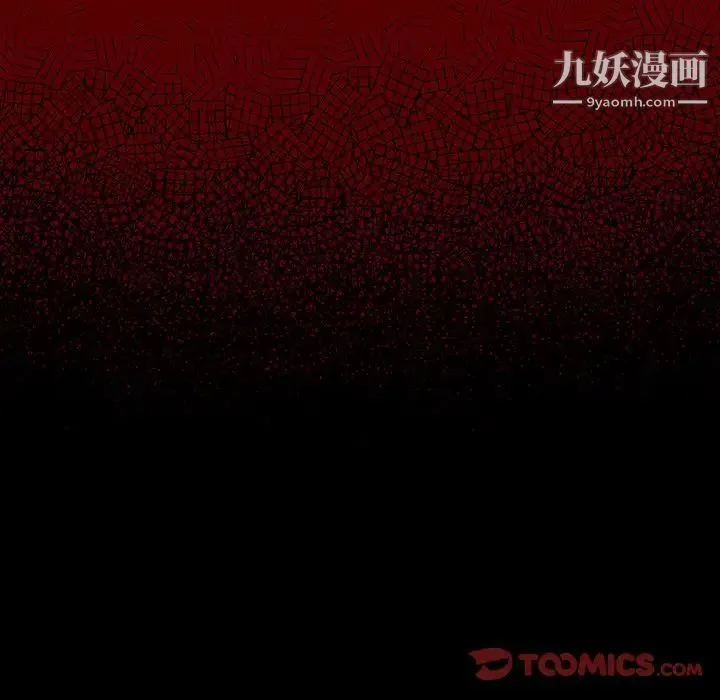 桃花 第49話 第141页