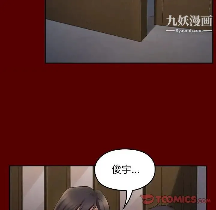 桃花 第49話 第123页
