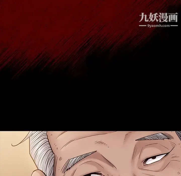 桃花 第49話 第19页