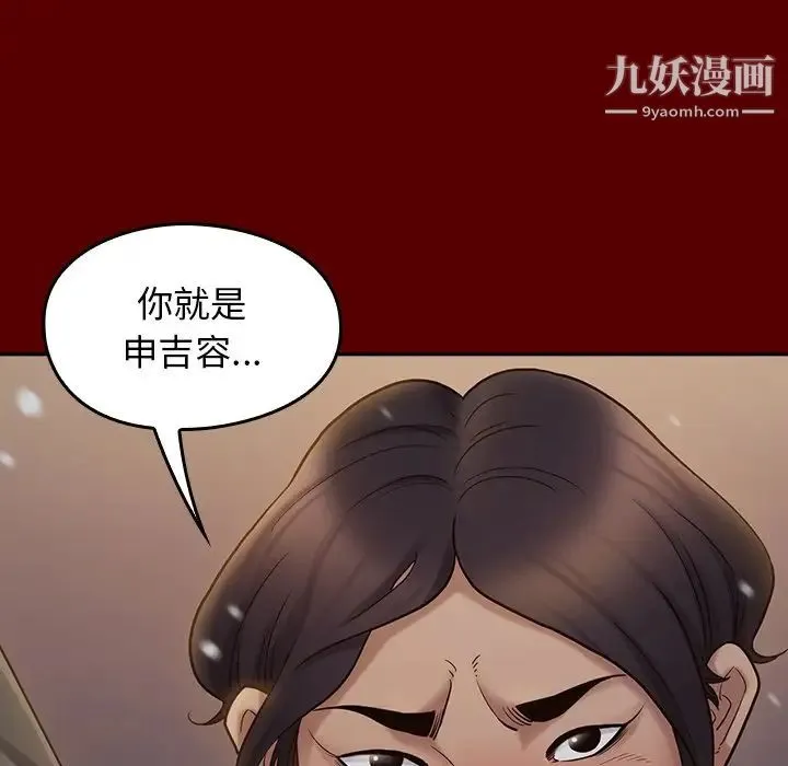 桃花 第49話 第91页