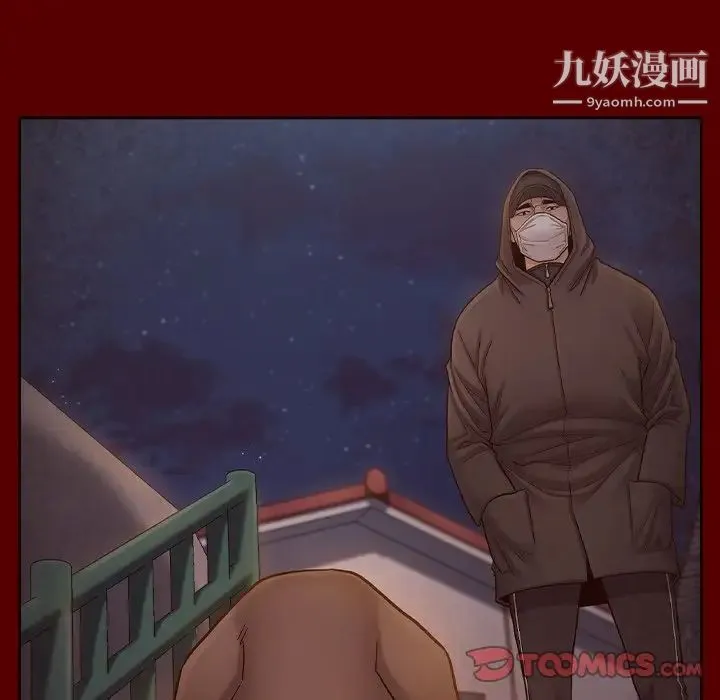 桃花 第49話 第15页