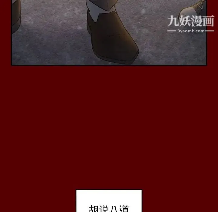 桃花 第49話 第60页