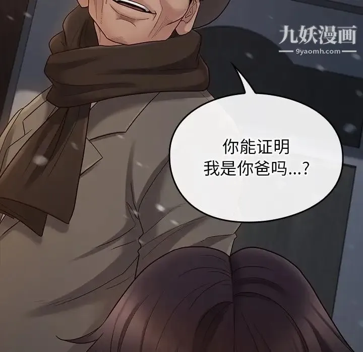 桃花 第49話 第98页