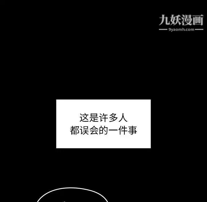 桃花 第49話 第49页