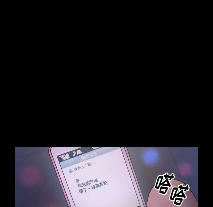 桃花 第38話 第14页
