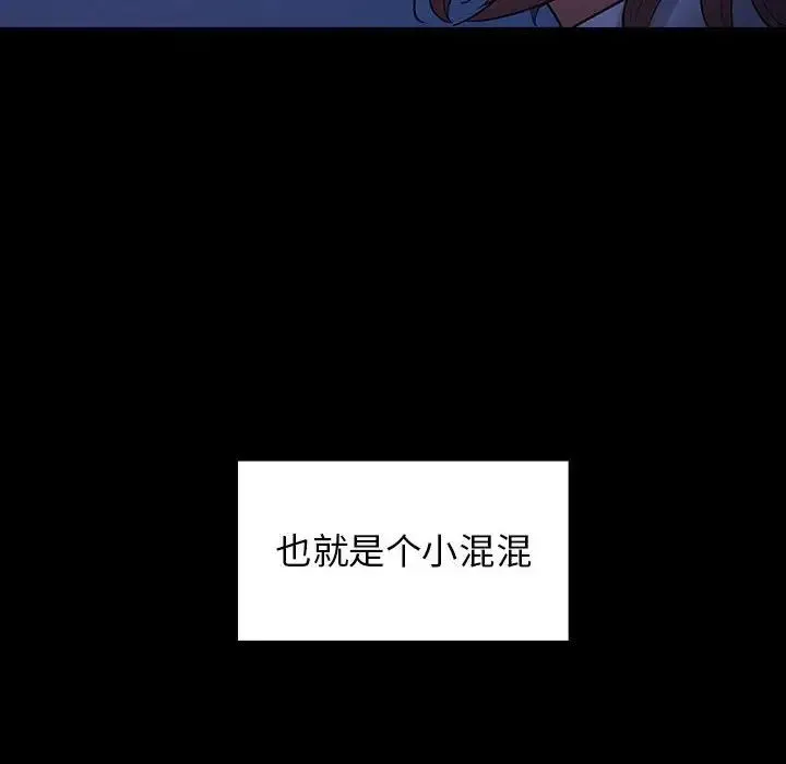 桃花 第38話 第23页