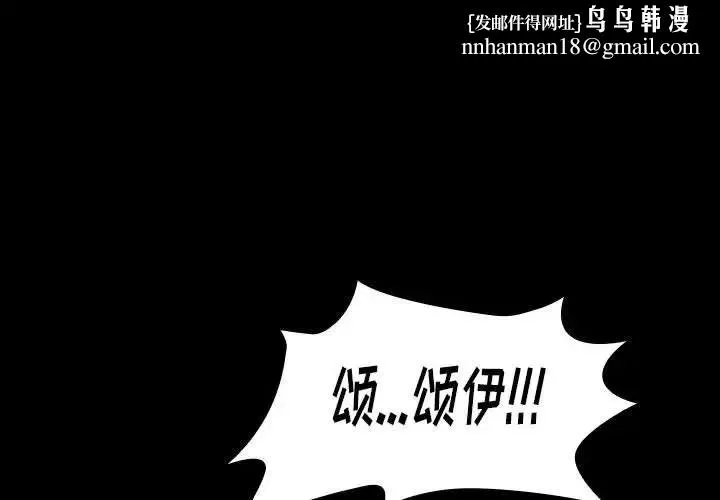 桃花 第38話 第1页