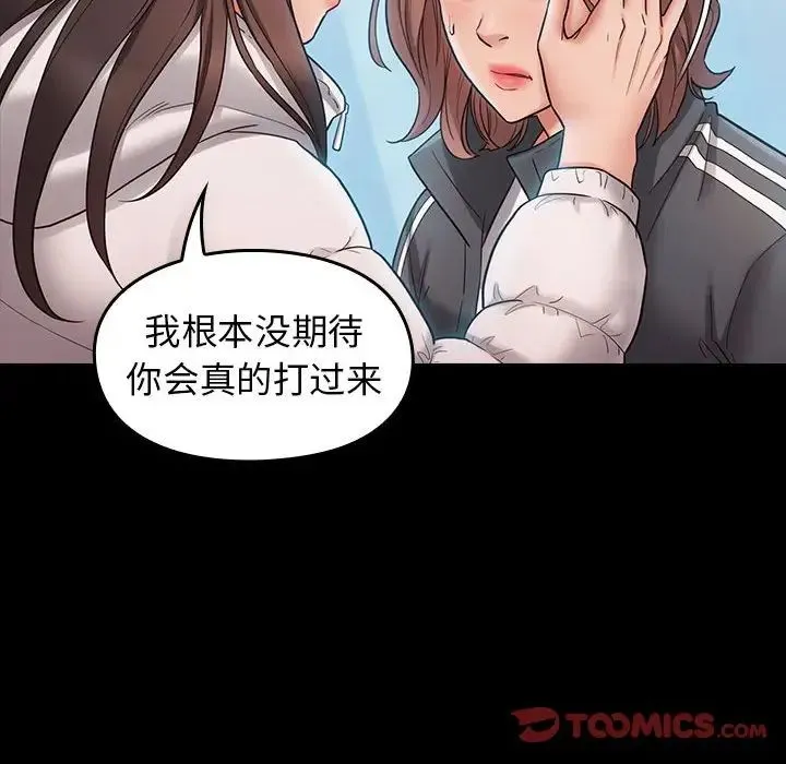 桃花 第38話 第153页