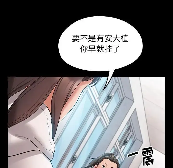 桃花 第38話 第139页