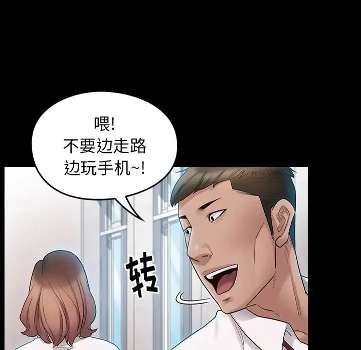 桃花 第38話 第30页