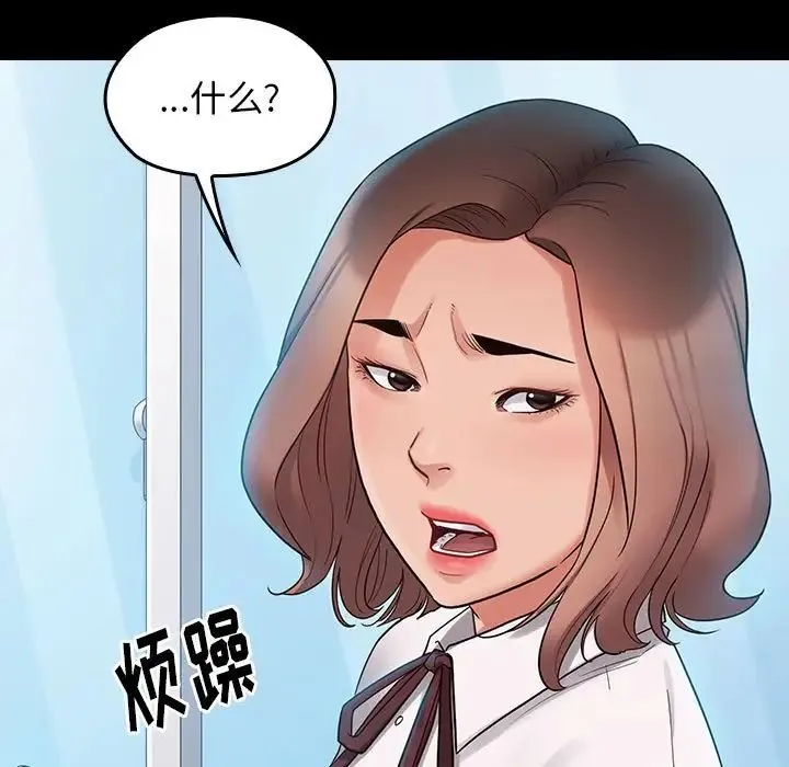 桃花 第38話 第32页
