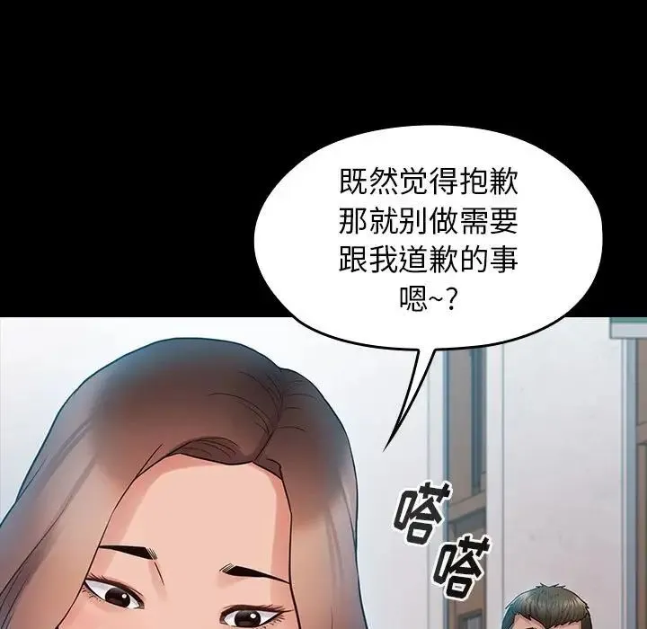 桃花 第38話 第38页