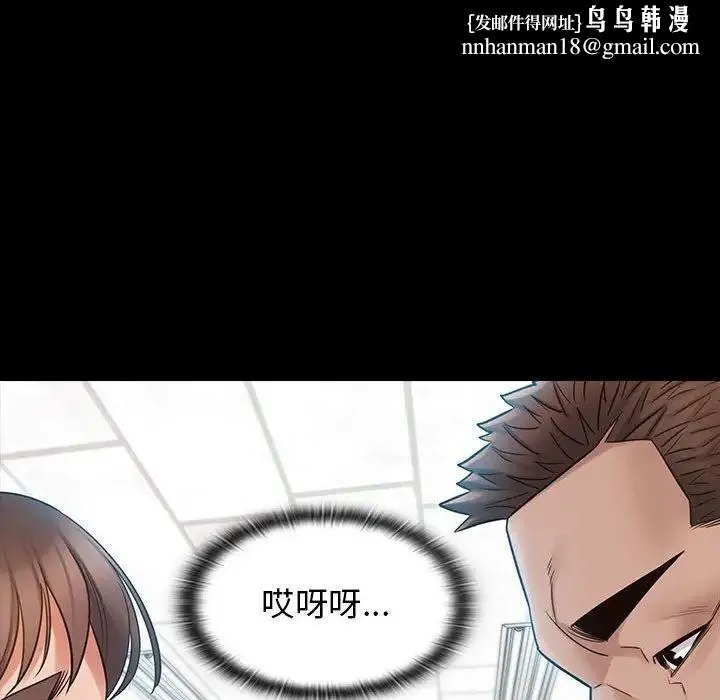桃花 第38話 第85页