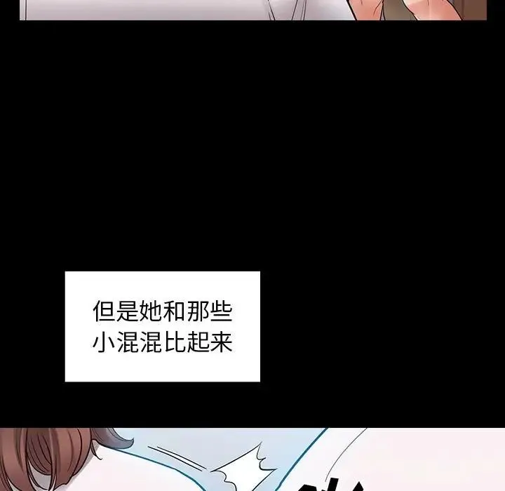 桃花 第38話 第28页