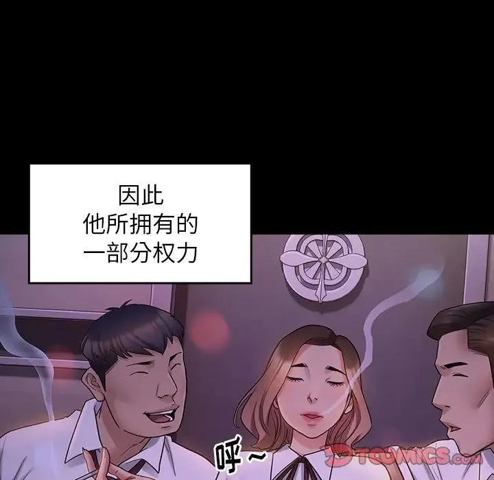 桃花 第38話 第63页