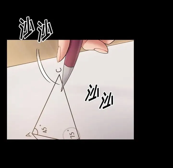桃花 第38話 第74页