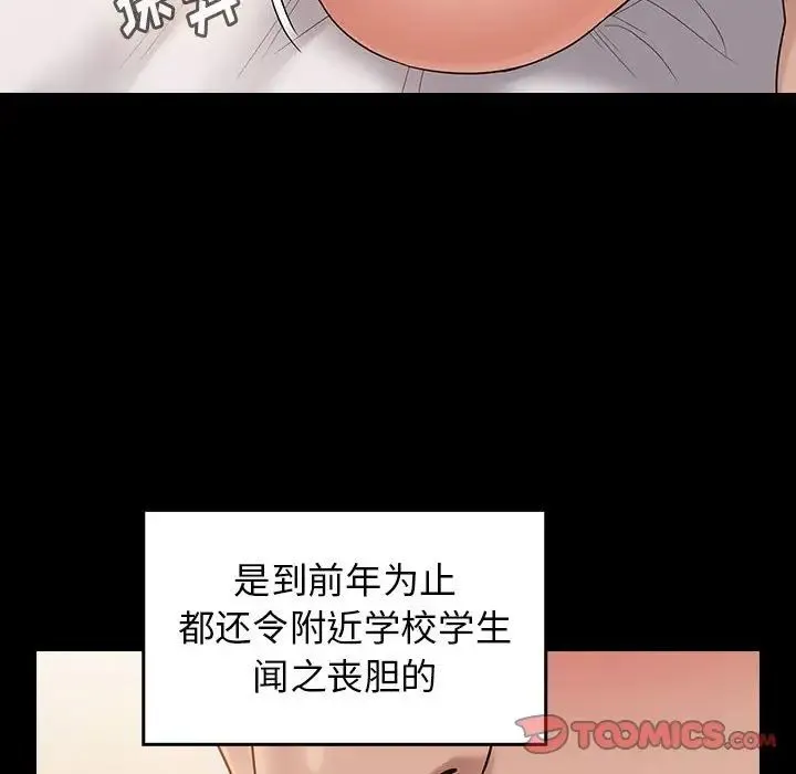 桃花 第38話 第45页