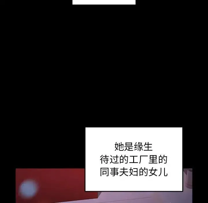 桃花 第38話 第19页