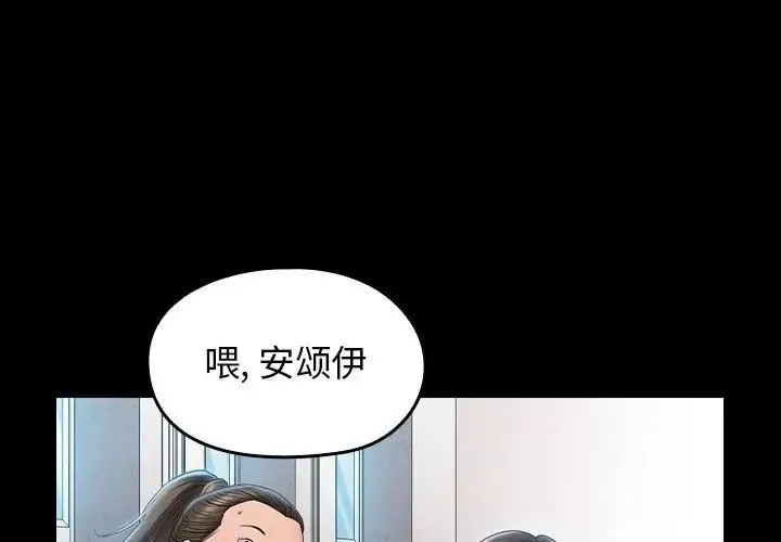 桃花 第38話 第4页