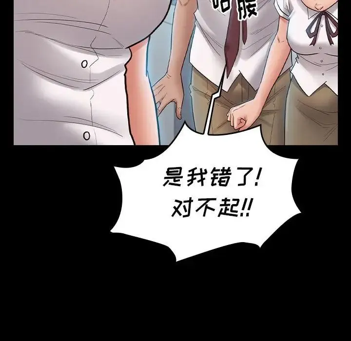 桃花 第38話 第35页